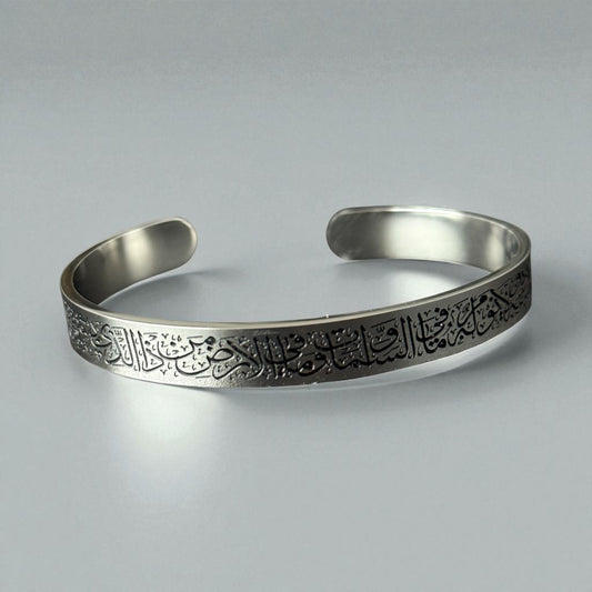 Adult Ayatul Kursi Cuff